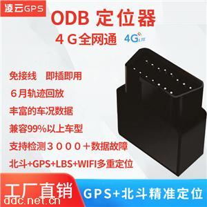  免安装GPS OBD 4G云车守护